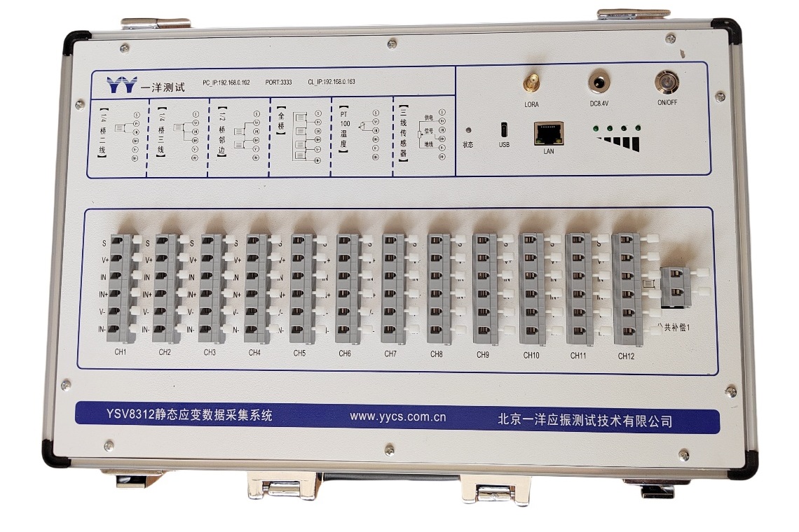 12通道动静态应变仪
